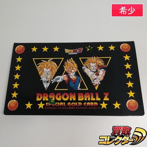 sY006a [希少] アマダ ドラゴンボールZ マジカルカードシステム発売記念 スペシャルゴールドカード 3枚セット 専用台紙付き | カードダス