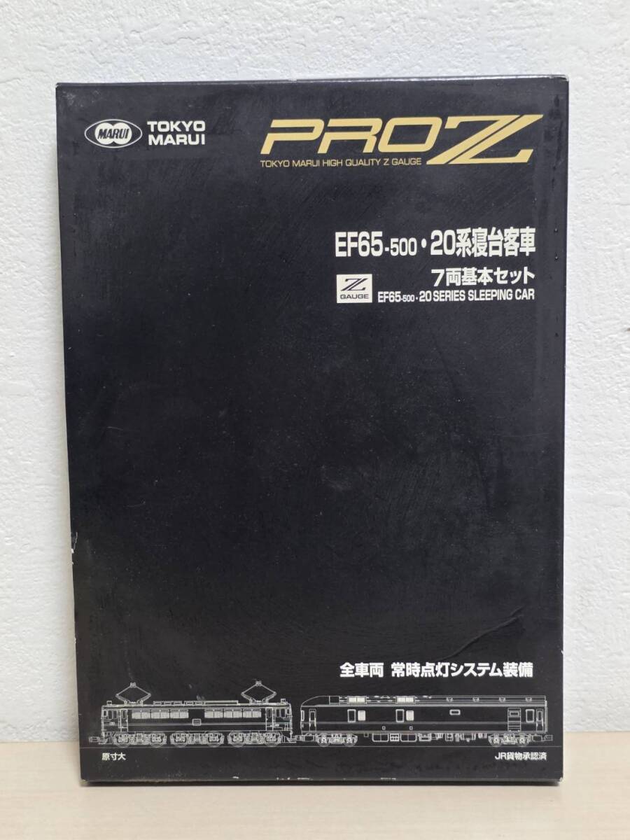 AK ②★ R80424 未使用 東京マルイ Zゲージ PROZ EF65-500・20系寝台客車 7両基本セット ★
