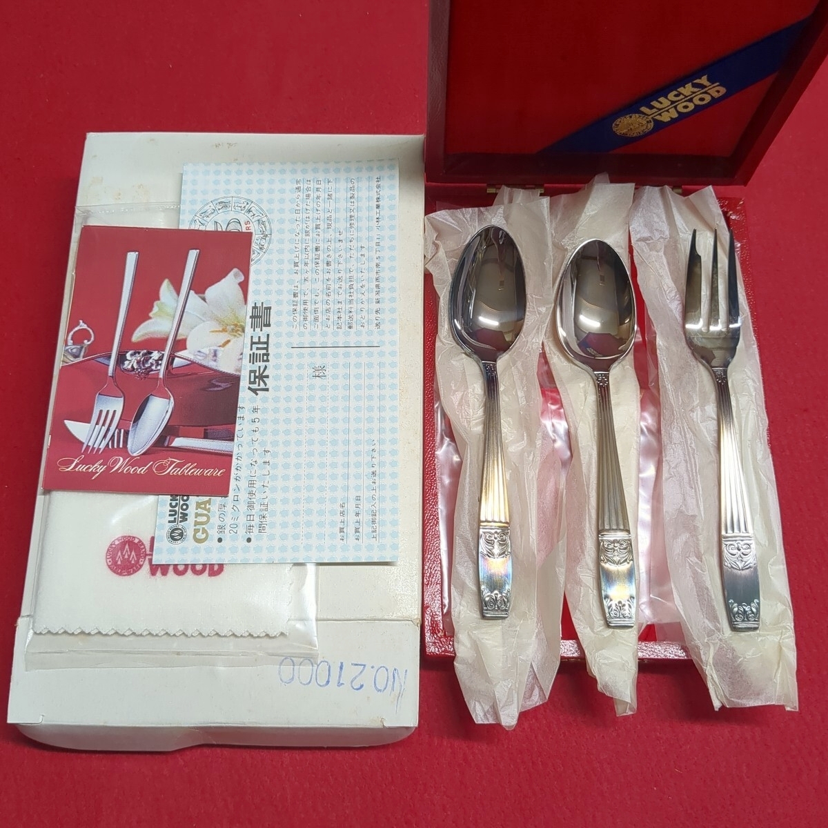 LUCKYWOOD ラッキーウッド スプーン フォーク ロッキンガム No.21000 ラッキーシルバー LUCKY SILVER 3本セット ヴィンテージ