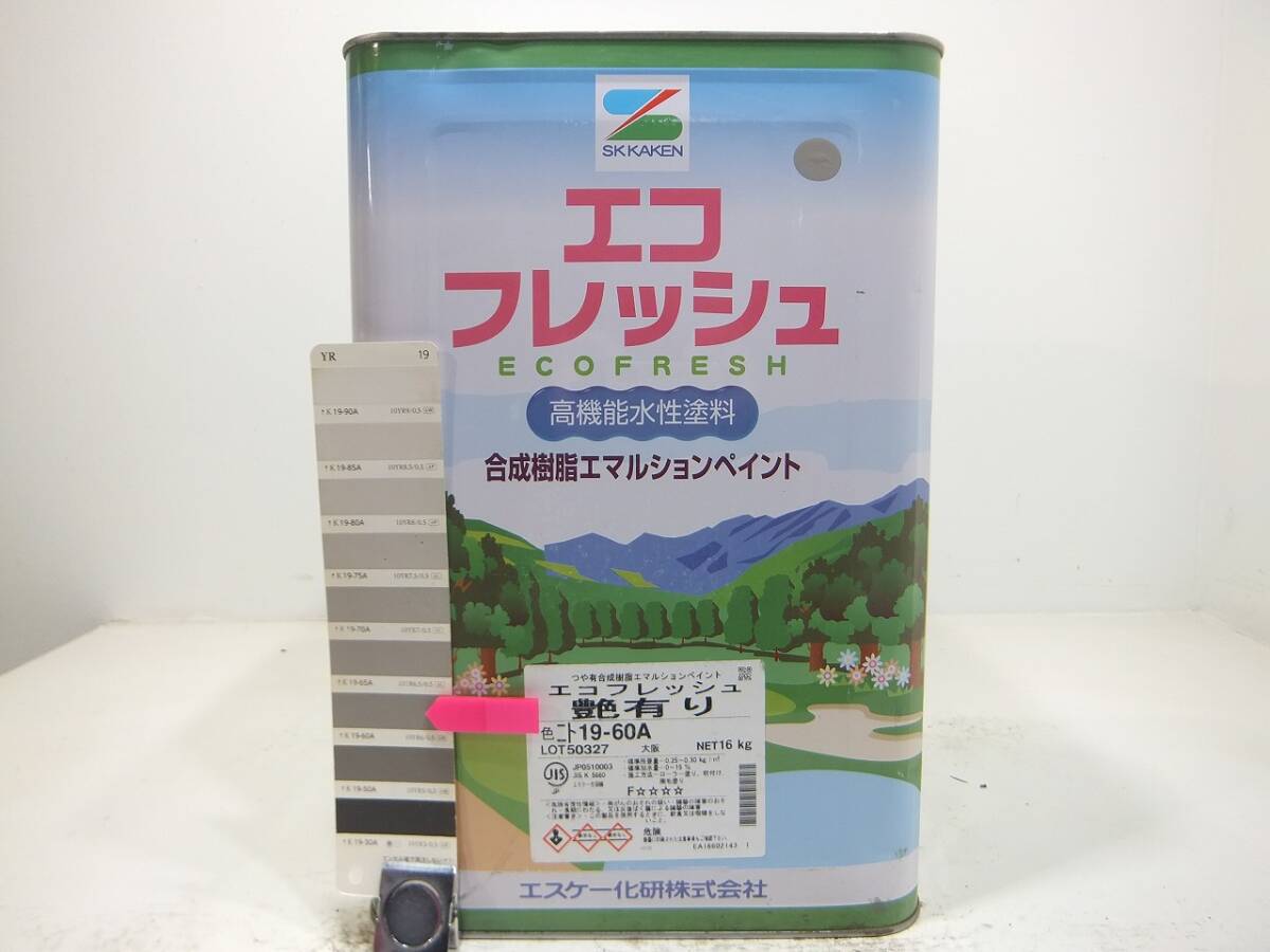 ■ＮＣ 水性塗料 コンクリ 内部用 ベージュ系色 □SK化研 エコフレッシュ