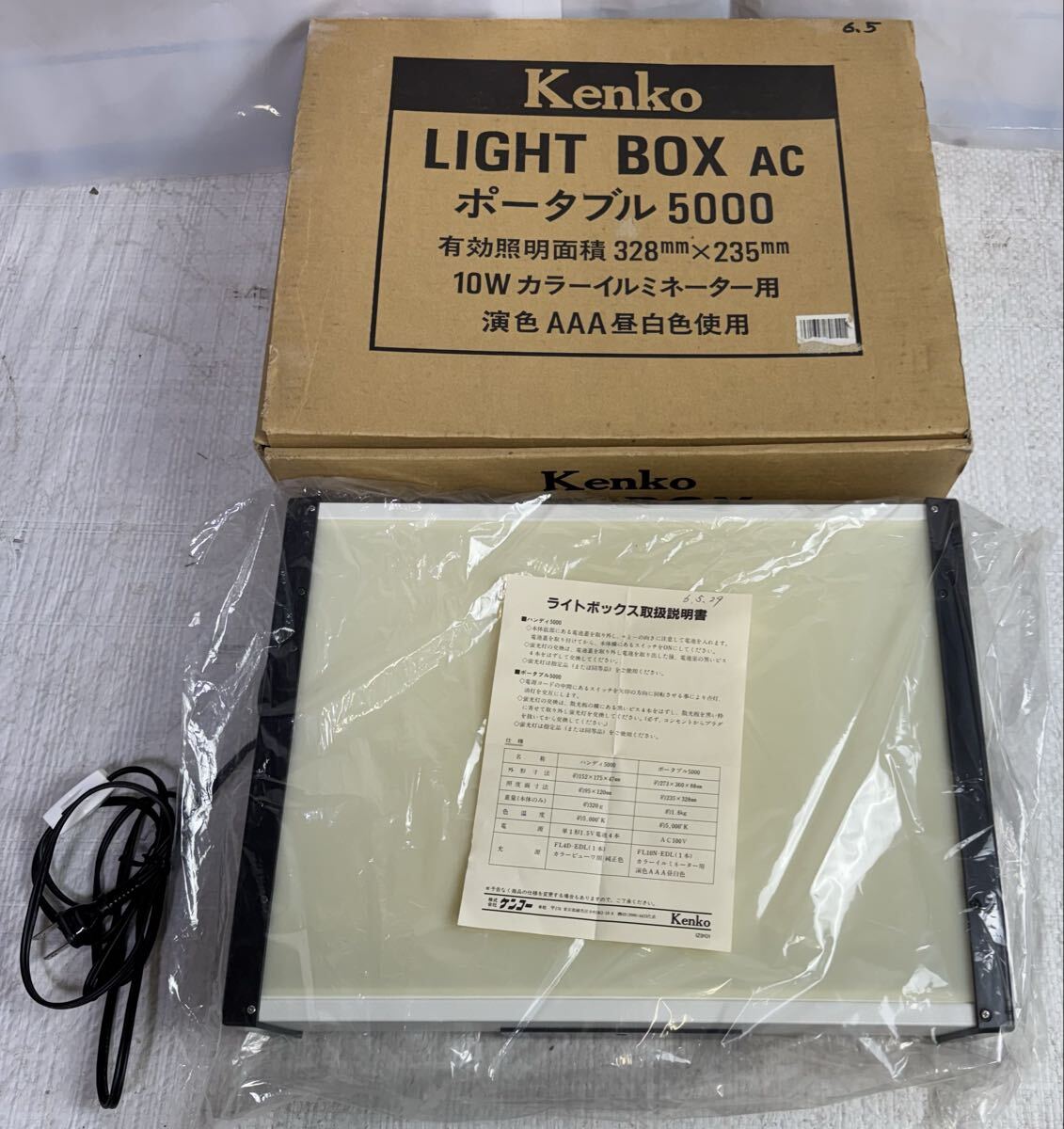 ⑤-6 Kenko ライトボックス ポータブル5000 トレース台 A4対応 AC電源 未使用 保管品 製図 漫画 イラスト