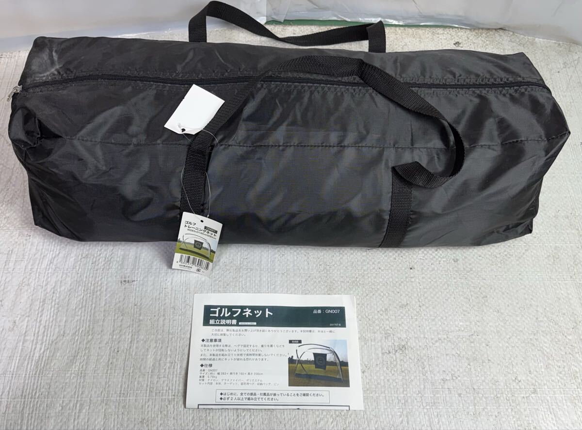 ⑤-16 未使用 ゴルフネット GN007 練習用ネット フルセット ターゲット付 屋外 室内 自宅練習 折りたたみ収納バッグ付き