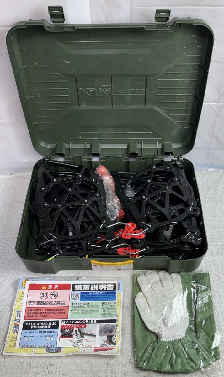 ⑤-3 バイアスロン クイックイージー QE14L QE15-20 非金属タイヤチェーン BIATHLON 冬用チェーン スノーチェーン 簡単装着 ケース付