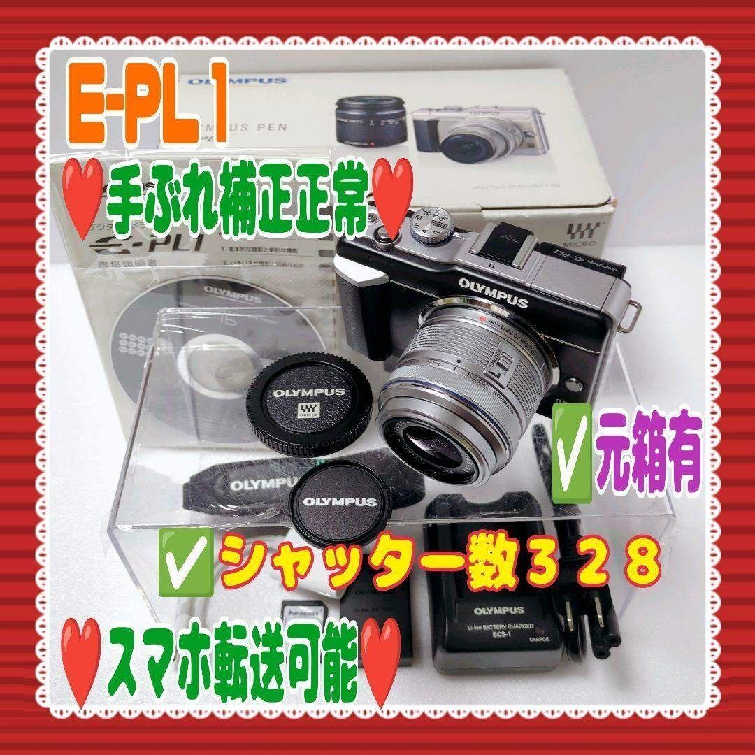 ●即決●送料無料★OLYMPUS★E-PL1スマホ転送可能★元箱有★#0405①