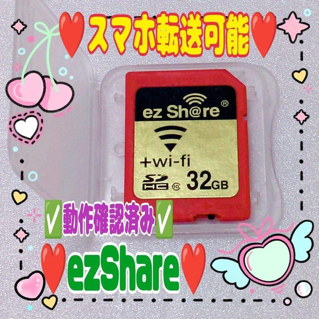 ★送料無料●ez Share ★Wi-Fi SDカード ★32GB★#80427　動作確認済み