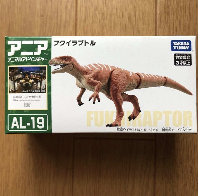 新品未開封　アニア　フクイラプトル　AL-19　恐竜　