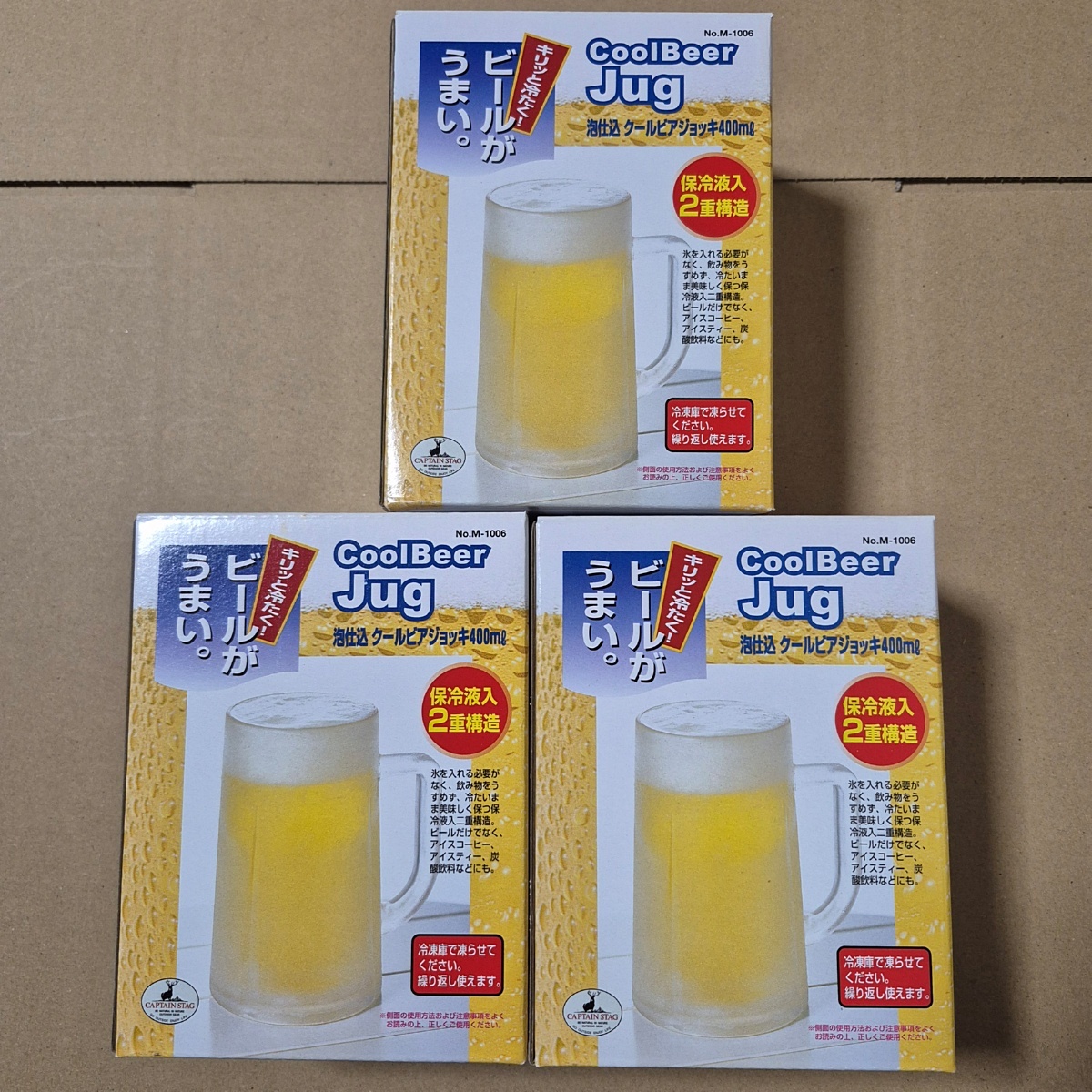 未使用 3点 クールビアジョッキ 400ml キャプテンスタッグ 保冷液入 2重構造 60s26-0750-1