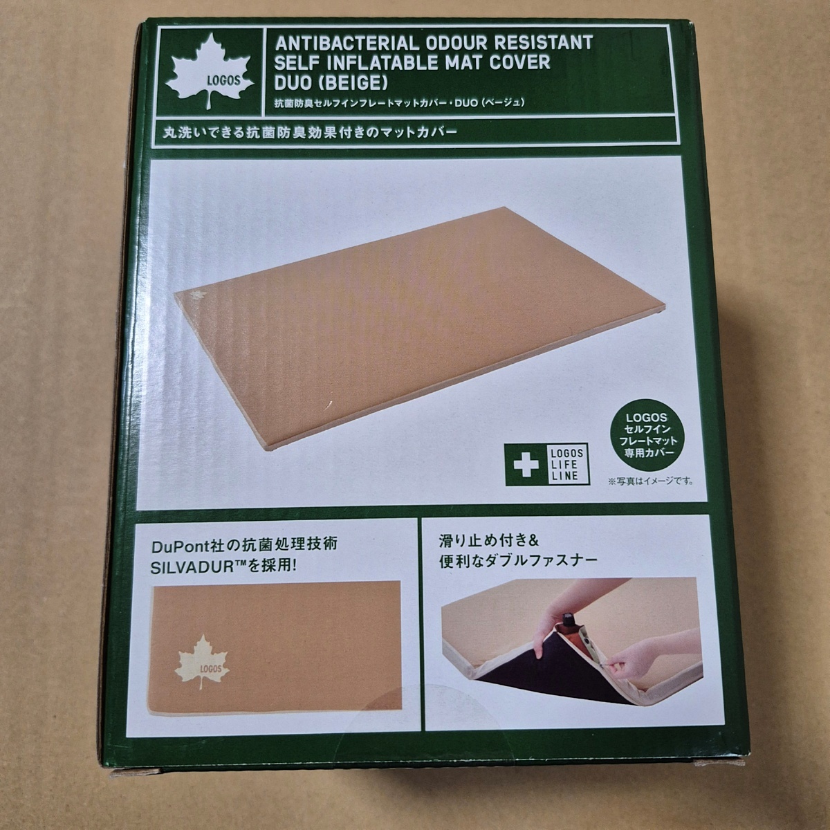 未使用 LOGOS ロゴス 抗菌防臭 セルフインフレートマットカバー DUO ベージュ 130×185.5×3.5cm 5.5/7cm厚 60s26-0736-2