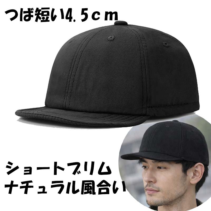 BLK 無地つば4.5ｃｍ ショートブリム キャップ ナチュラル シンプル メンズ レディース