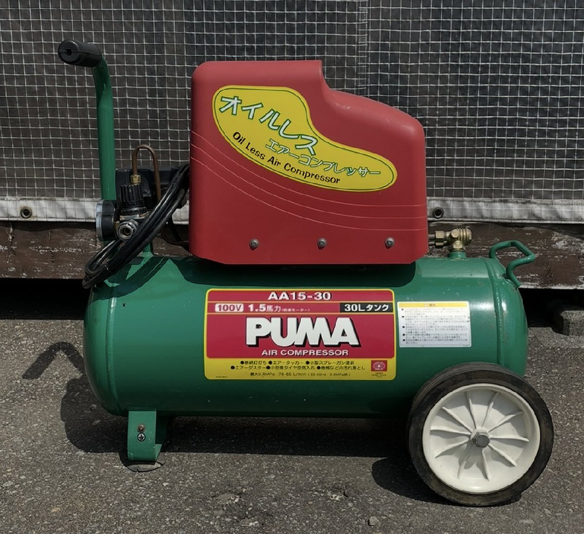 動作品 藤原産業 PUMA AA15-30 オイルレス エアーコンプレッサー 30L 2007年製