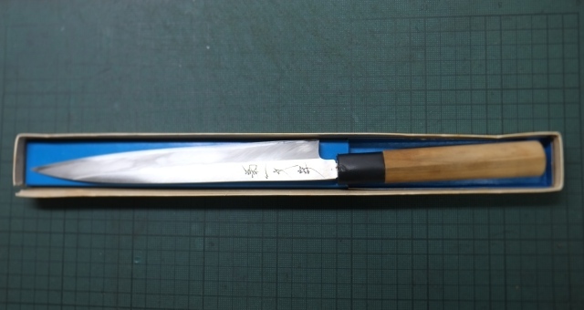 京都 菊一文字 柳刃包丁 刺身包丁 刃長 20cm 手研ぎ済 