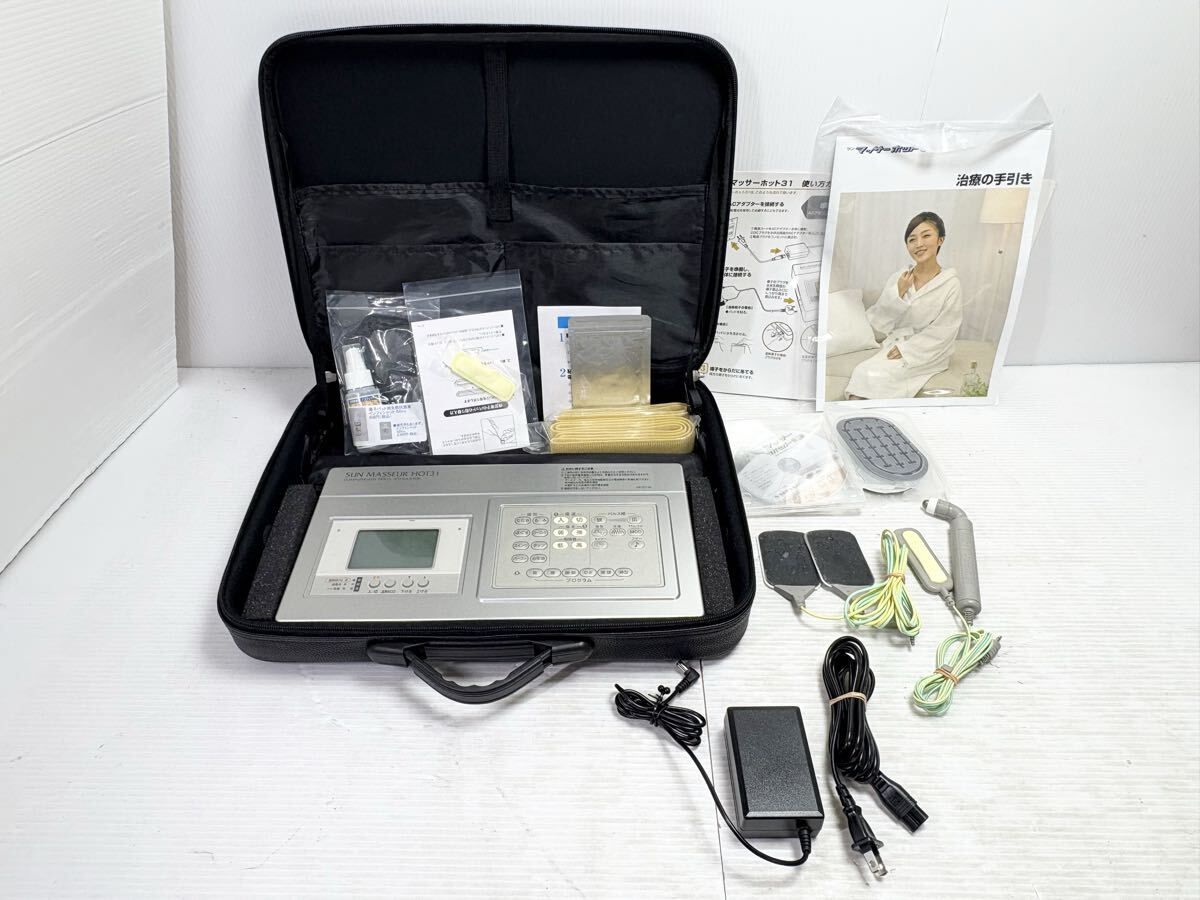 ◎1円〜丸菱産業 サンマッサー ホット31 家庭用低周波治療器 通電確認のみ 家庭用電位治療器◎