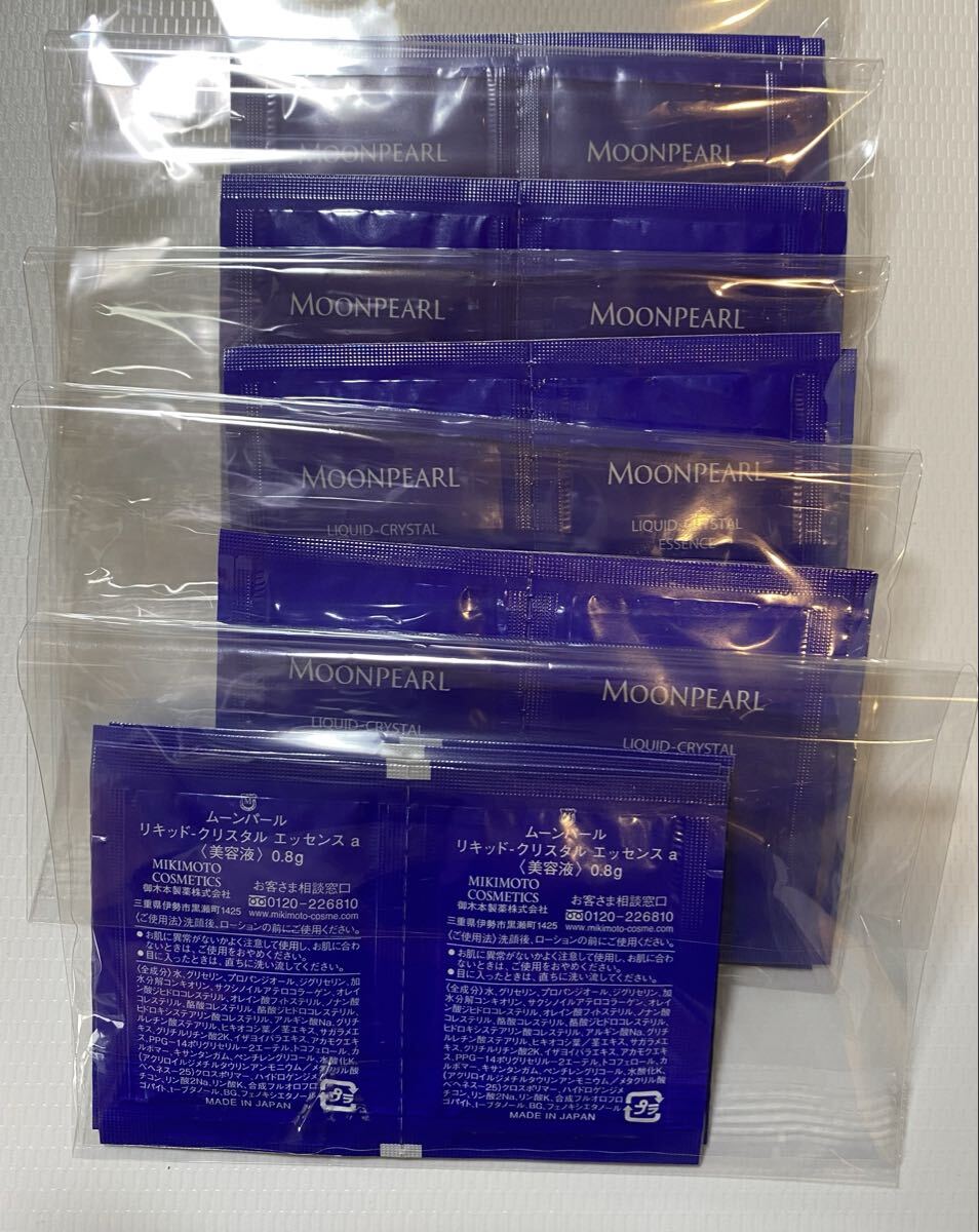 ミキモトムーンパールリキッドクリスタルエッセンス0.8*50枚新品