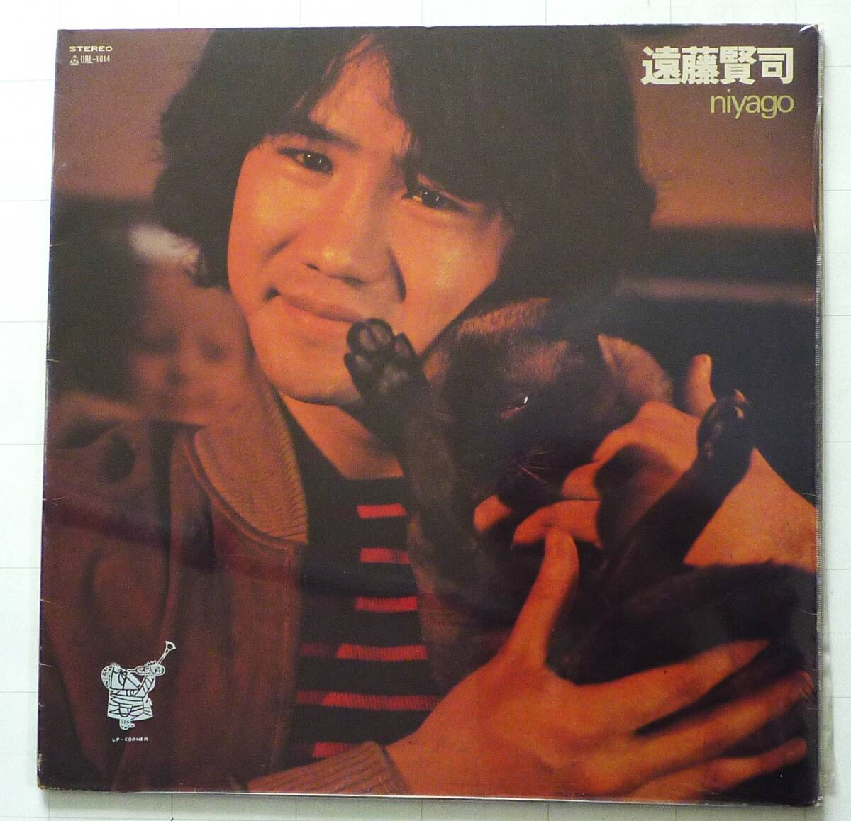遠藤賢司『NIYAGO』 1970年 4月発売　1st　PRESS　URC盤 LPレコード　国内版オリジナル 　シュリンプ加工 　美品（55年前）貴重・稀有