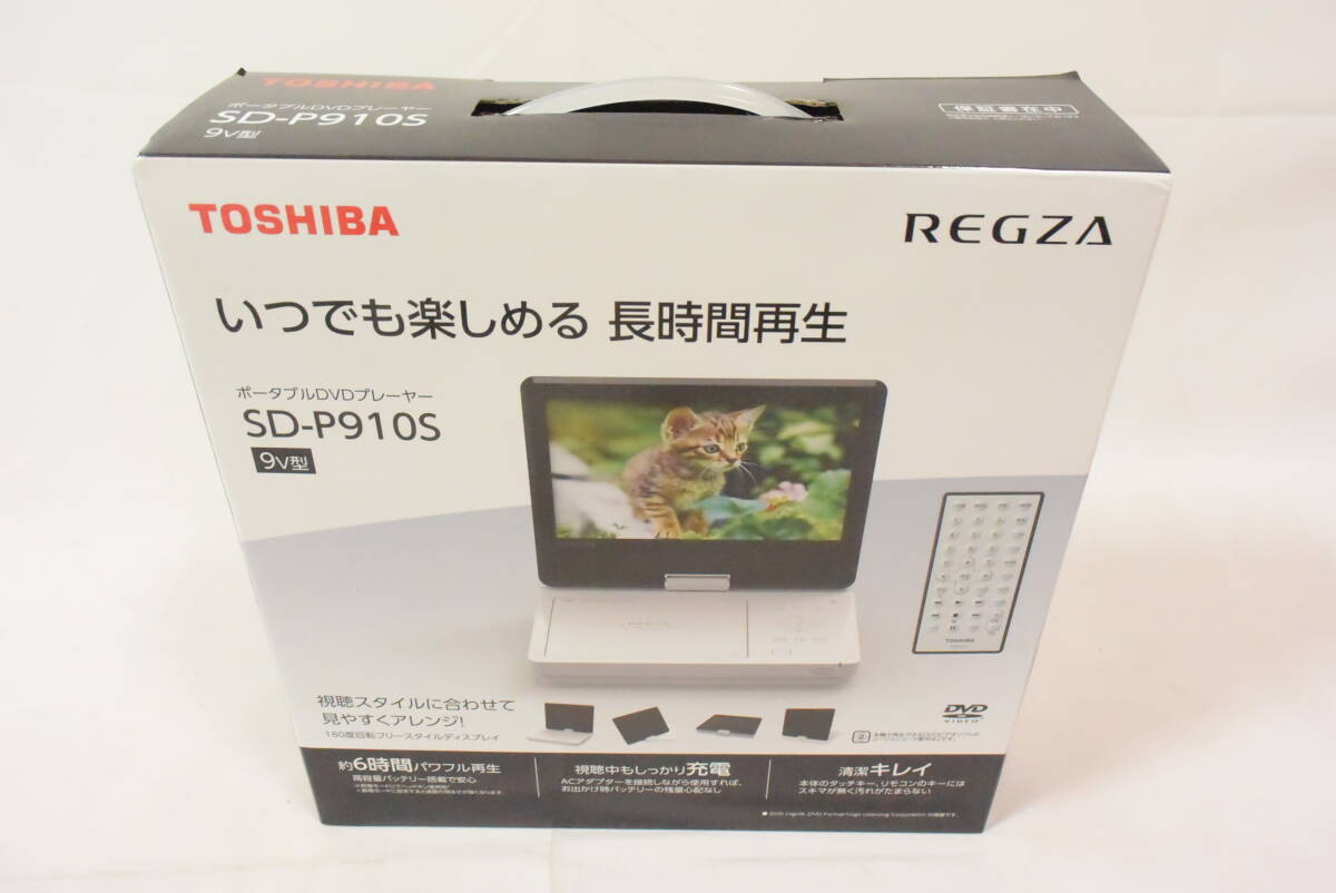 【新品】 東芝 TOSHIBA REGZA 9V型 ポータブルDVDプレーヤー SD-P910S