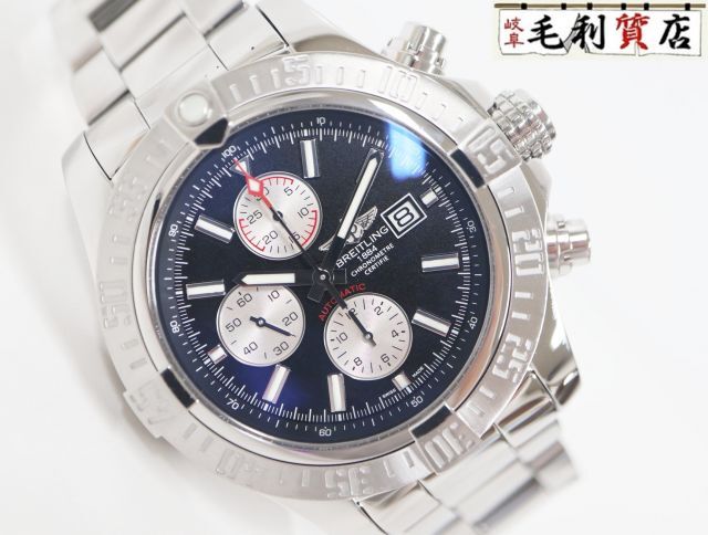 ブライトリング BREITLING A13371 スーパーアベンジャー II ステンレス 自動巻き メンズ 【中古】 時計