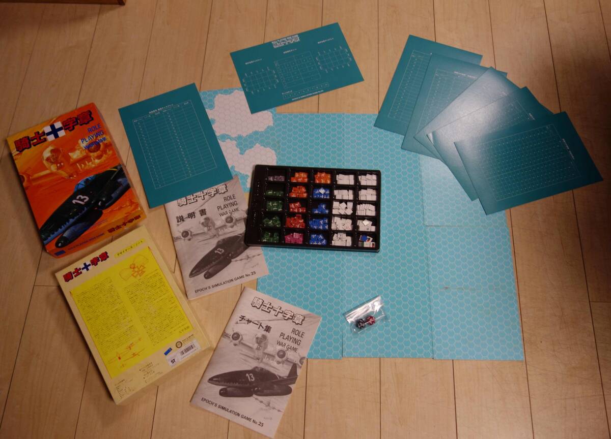 即決有　ボード　ウォーゲーム　WAR GAME　騎士十字章　エポック社　ROLE PLAYING ロールプレイング シュミレーションゲーム