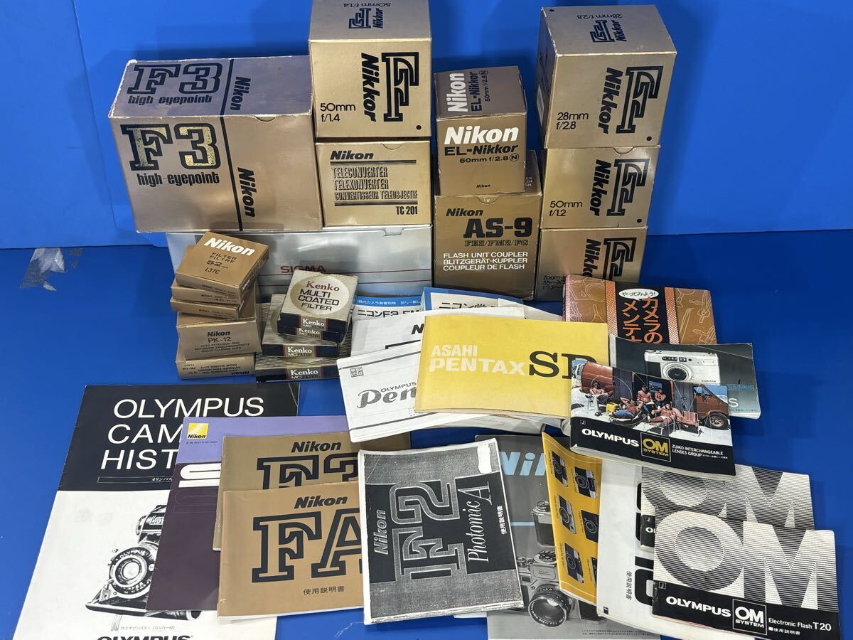 カメラ 元箱 空き箱、カタログ、取説、本など各種まとめ Nikon Kenko他