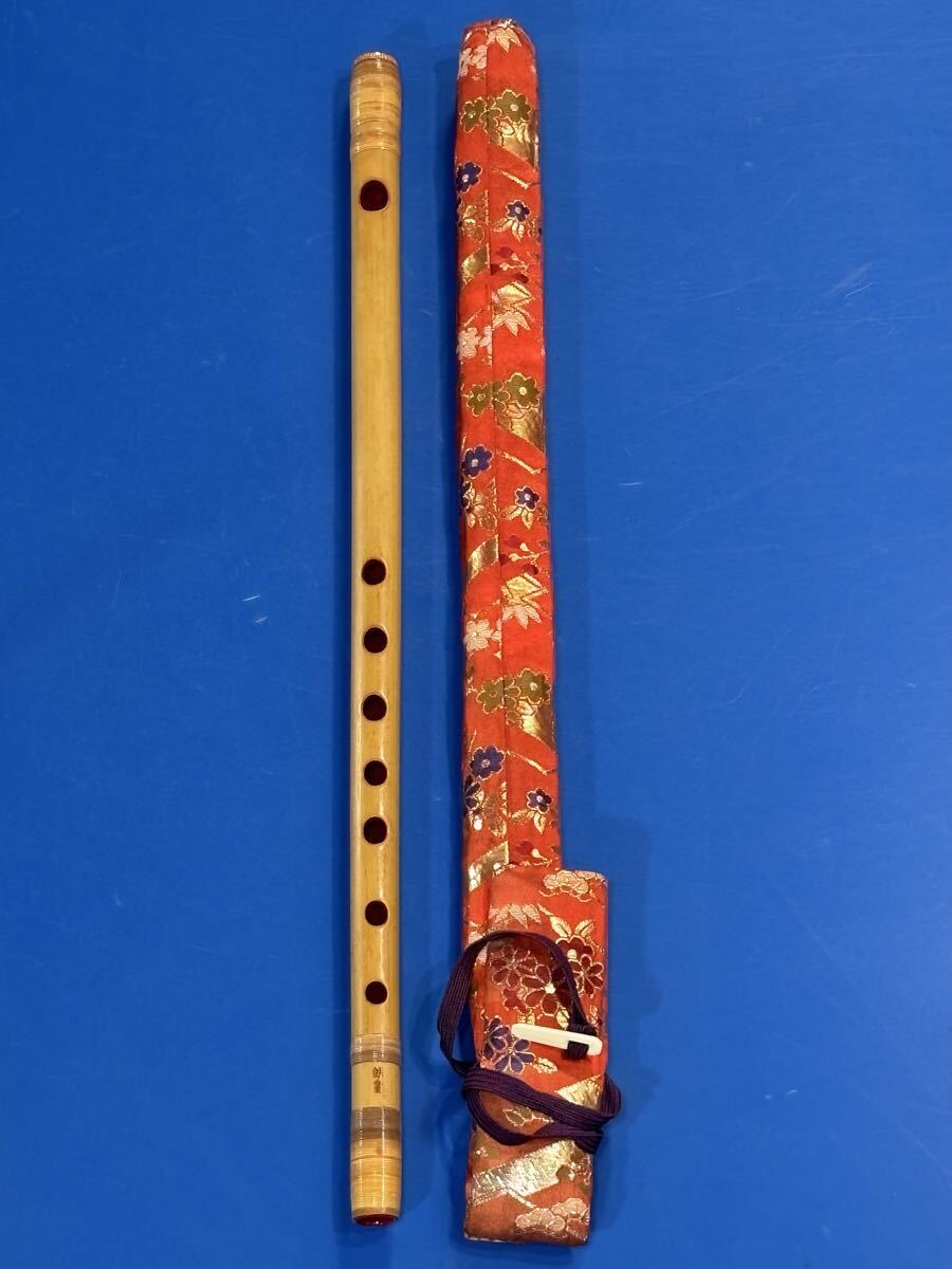 和楽器 篠笛 在銘 朗童 調子 七 全長約43.5cm 朗童 管楽器 竹笛 横笛