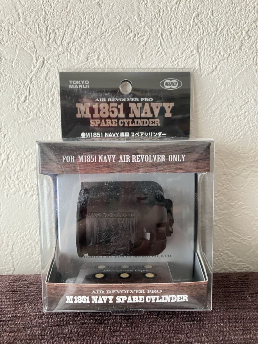 a.未開封新品 東京マルイ エアリボルバー プロ M1851 NAVY 専用 スペアシリンダー