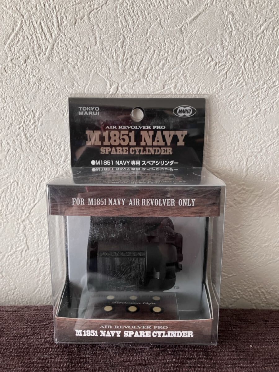 b.未開封新品 東京マルイ エアリボルバー プロ M1851 NAVY 専用 スペアシリンダー