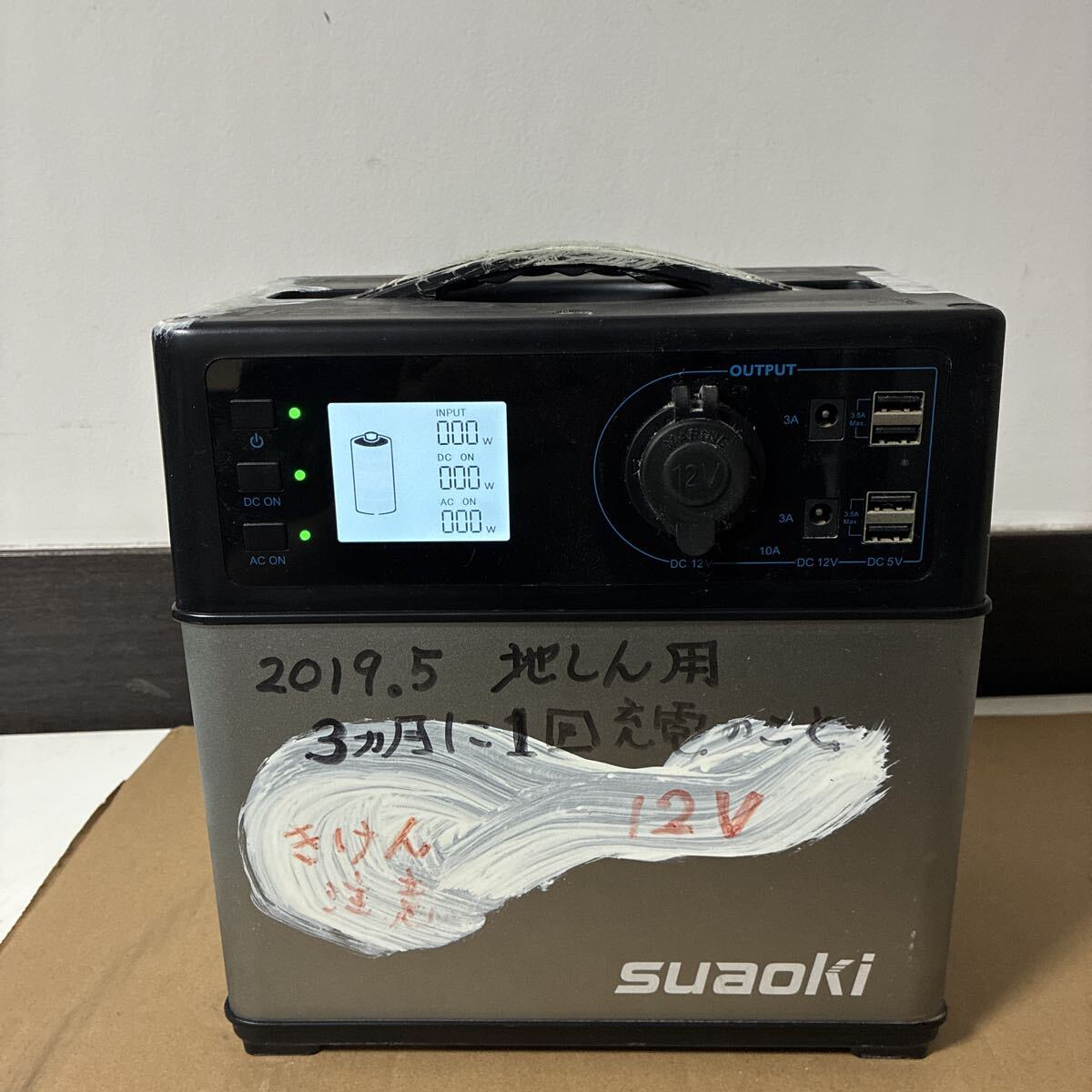 SUAOKI ポータブル電源 PS5B 非常用電源 アウトドア★現状品