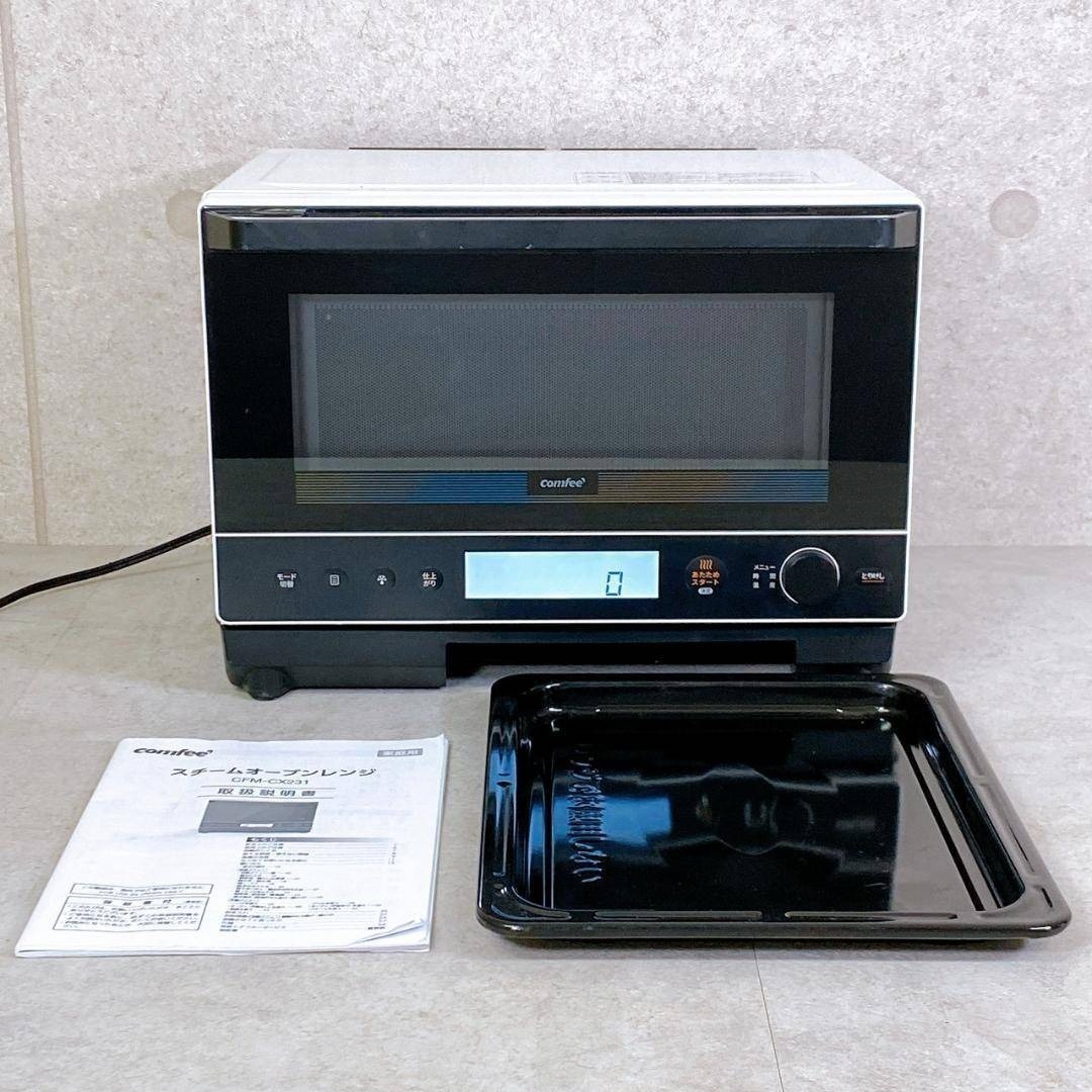 【ヤフオクのみ】Comfee’スチームオーブンレンジ CFM-CX231 2023年製 23L