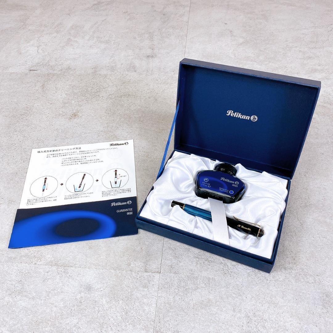 【ヤフオクのみ】Pelikan ペリカン M200 万年筆 ロイヤルブルーインク付　F字・吸入式