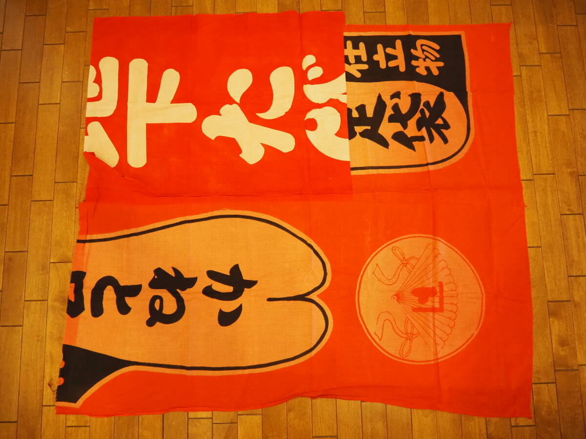 古い布看板 のぼり旗【かねと足袋 地下たび 継ぎ接ぎ】宣伝幟 風呂敷 昭和レトロ ヴィンテージ 古布 検/広告のれん暖簾横断幕幟旗襤褸
