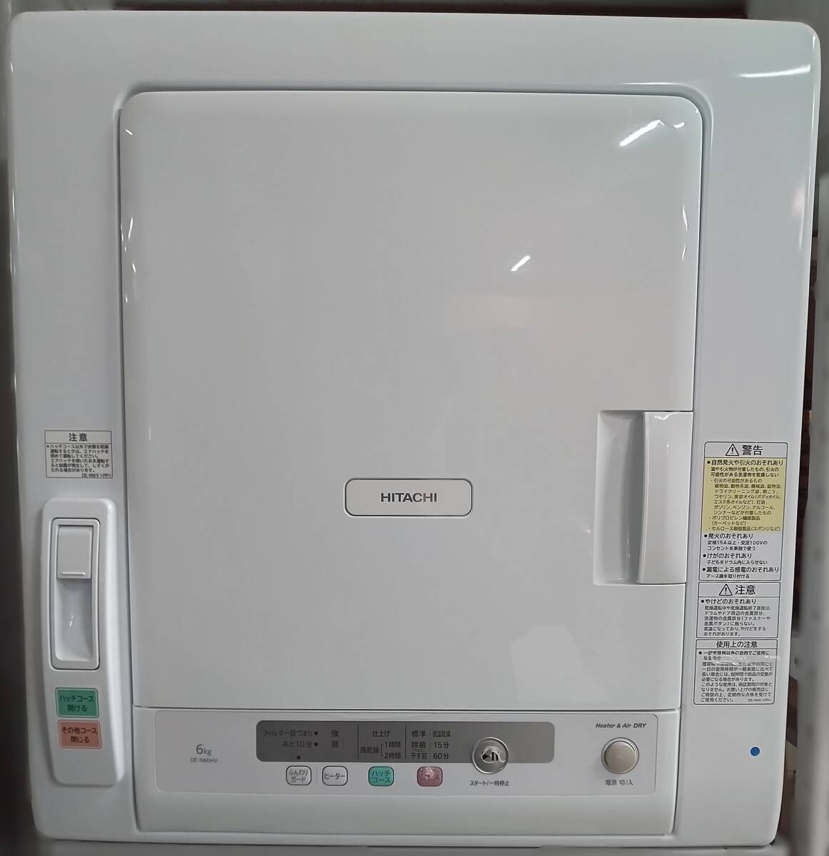 【通電OK】 HITACHI/日立 電気衣類乾燥機 DE-N60HV 2022年製