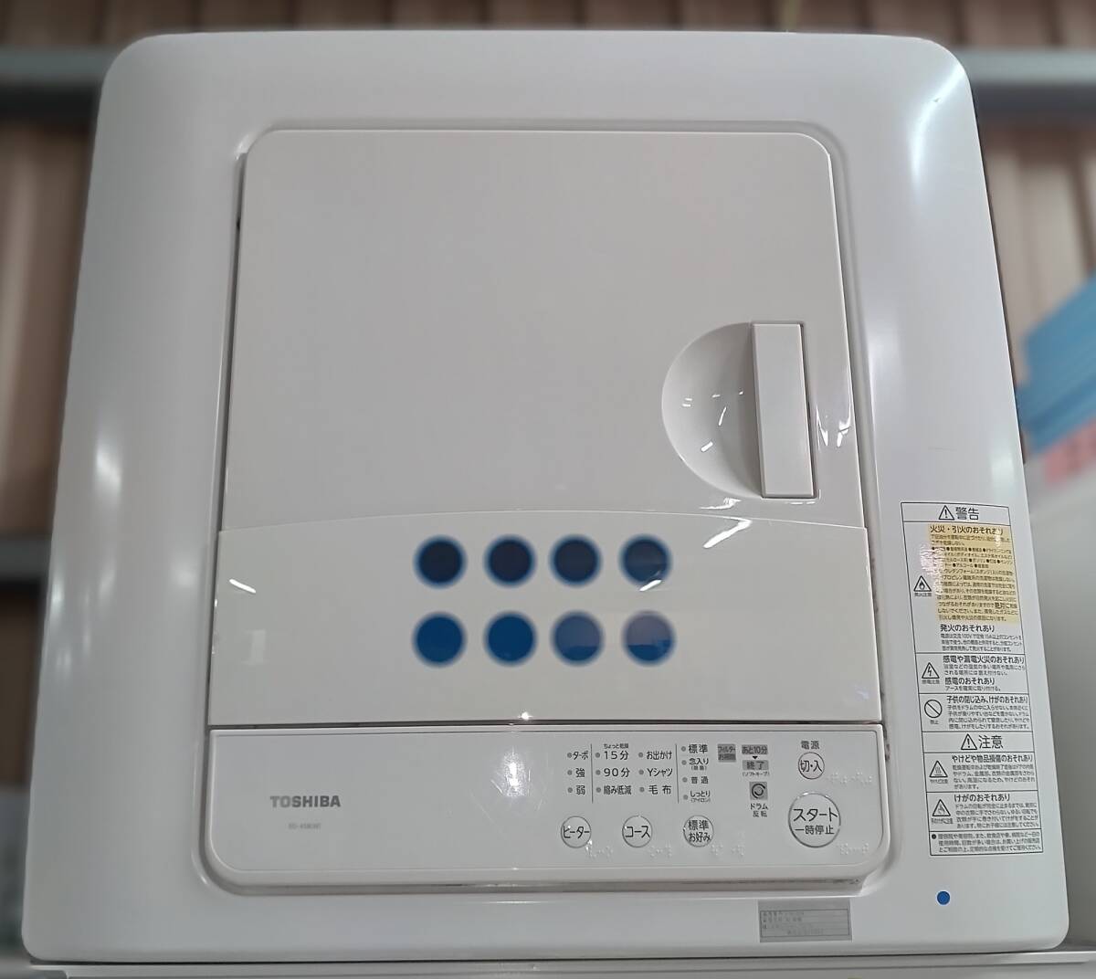 【通電OK】 TOSHIBA/東芝 電気衣類乾燥機 ED-458 2021年製