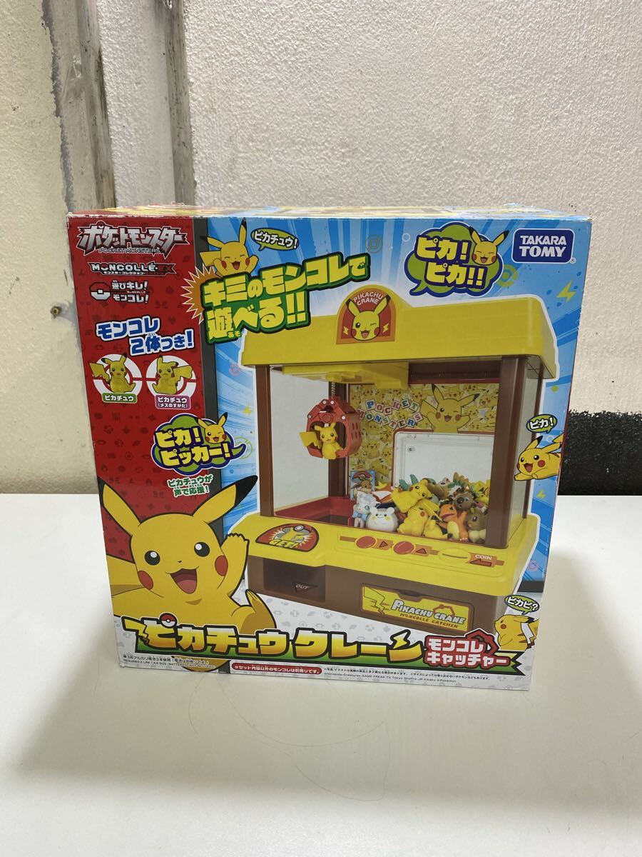 kj2409 ポケットモンスター　ピカチュウ　クレーン　動作品