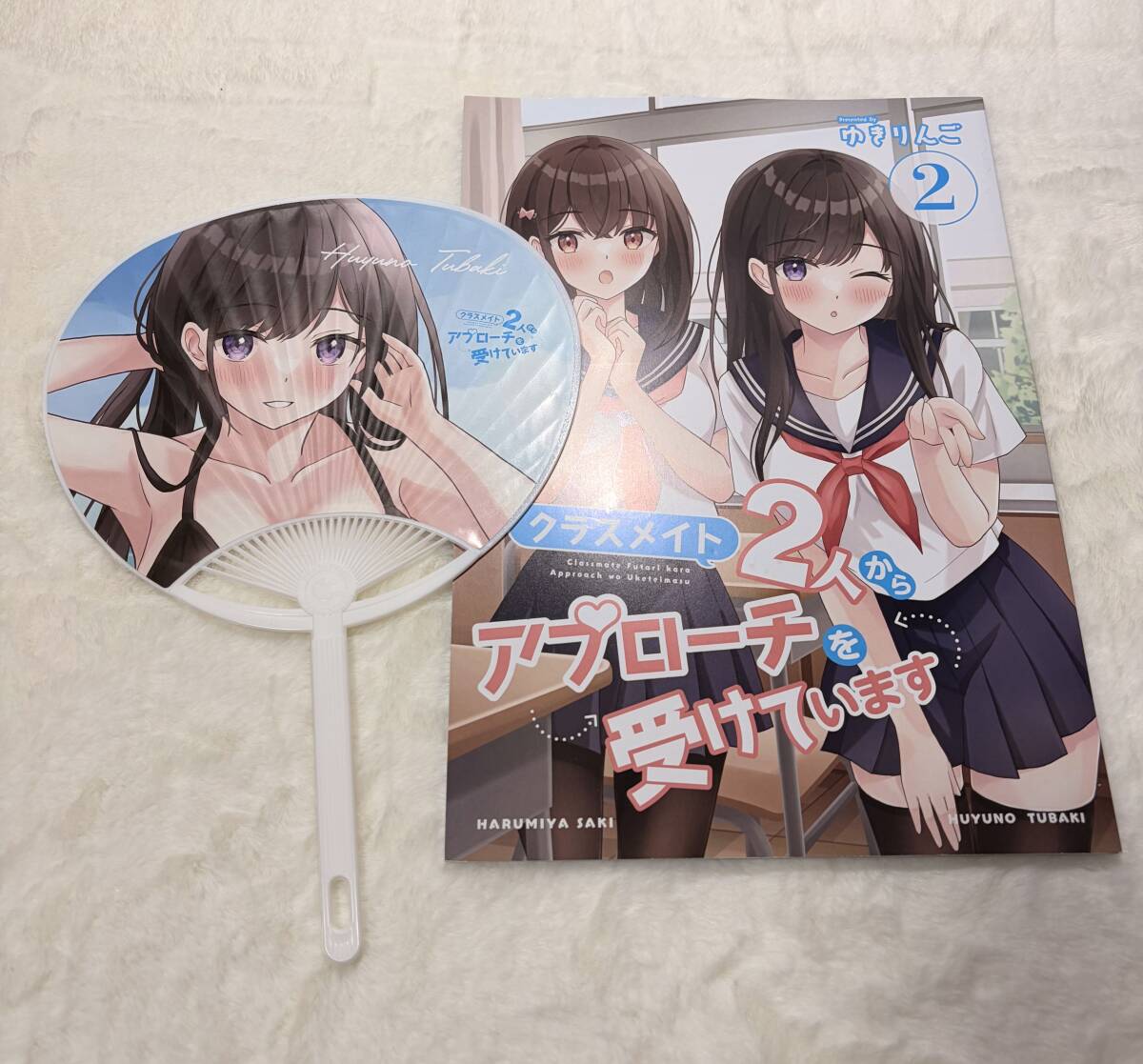 同人誌 ゆきまる ゆきりんご クラスメイト2人からアプローチを受けています2