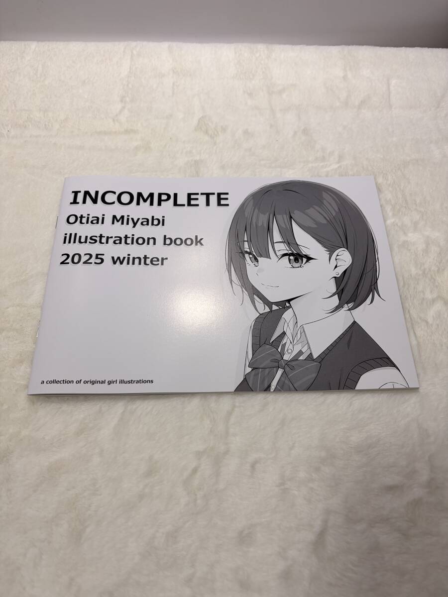 同人誌 落合雅 R15くらい ①