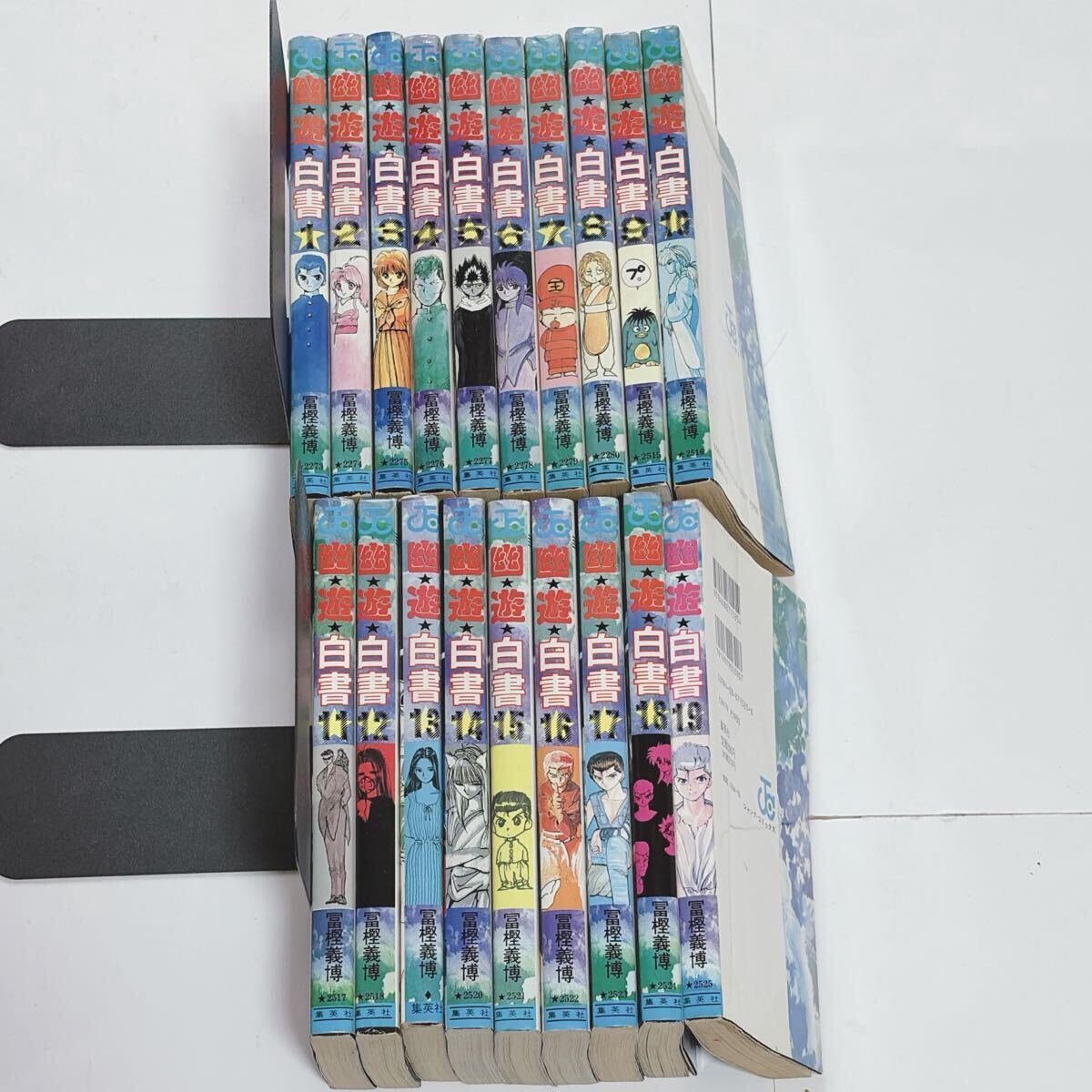 幽遊白書 冨樫義博 全巻セット 集英社 中古品 ご03 漫画