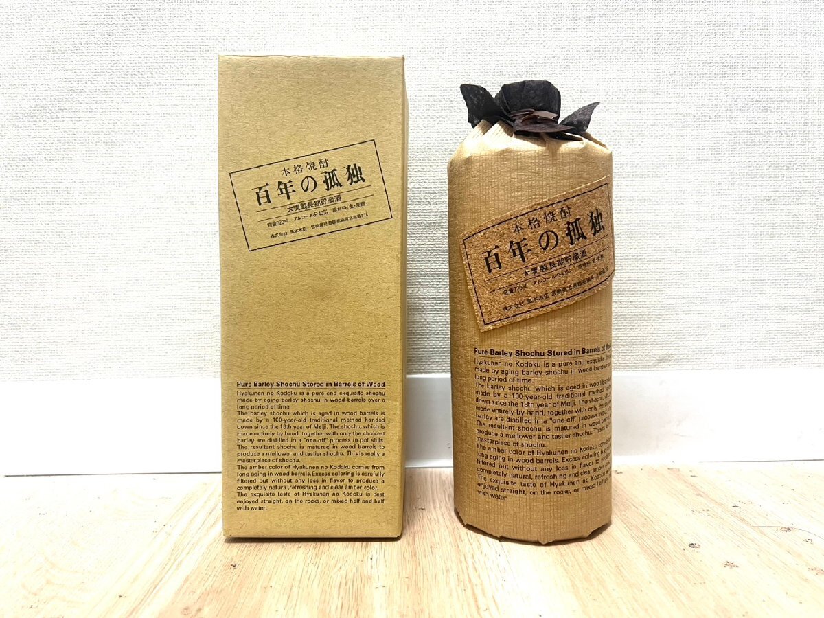 【599_54367】【東京都限定発送商品】未開栓 大麦製長期貯蔵酒 本格焼酎 百年の孤独 容量720ml アルコール分40% 総重量約1240g 箱あり