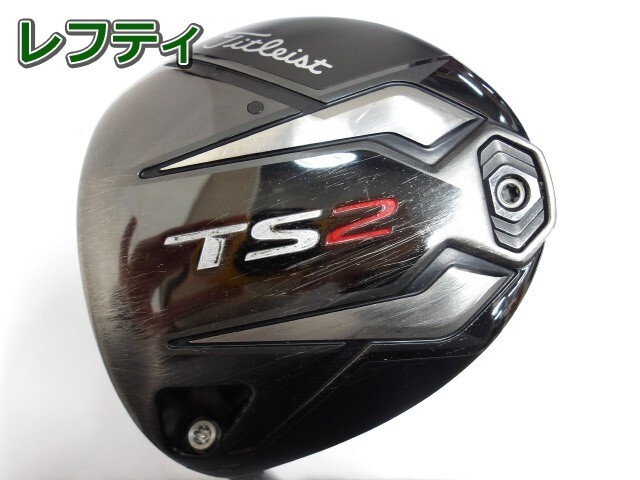 【中古】 タイトリスト TS2 TSP120(リシャフト） S 9.5 ドライバー カーボンシャフト おすすめ メンズ 左 [1750]