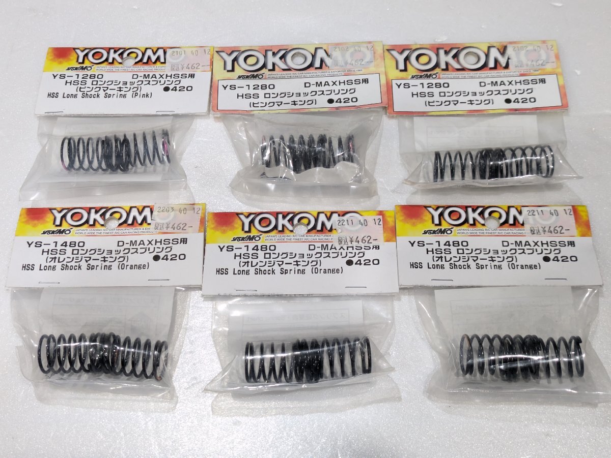 【76】 未開封品 YOKOMO ヨコモ YS-1480 YS-1280 D-MAXHSS用 HSS ロングショック スプリング オレンジ ピンク 計6点 保管品