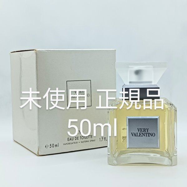【送料無料】未使用 ヴァレンティノ ベリー ヴァレンティノ 50ml◆ベリーバレンチノ◆ヴェリーヴァレンチノ◆Very Valentino
