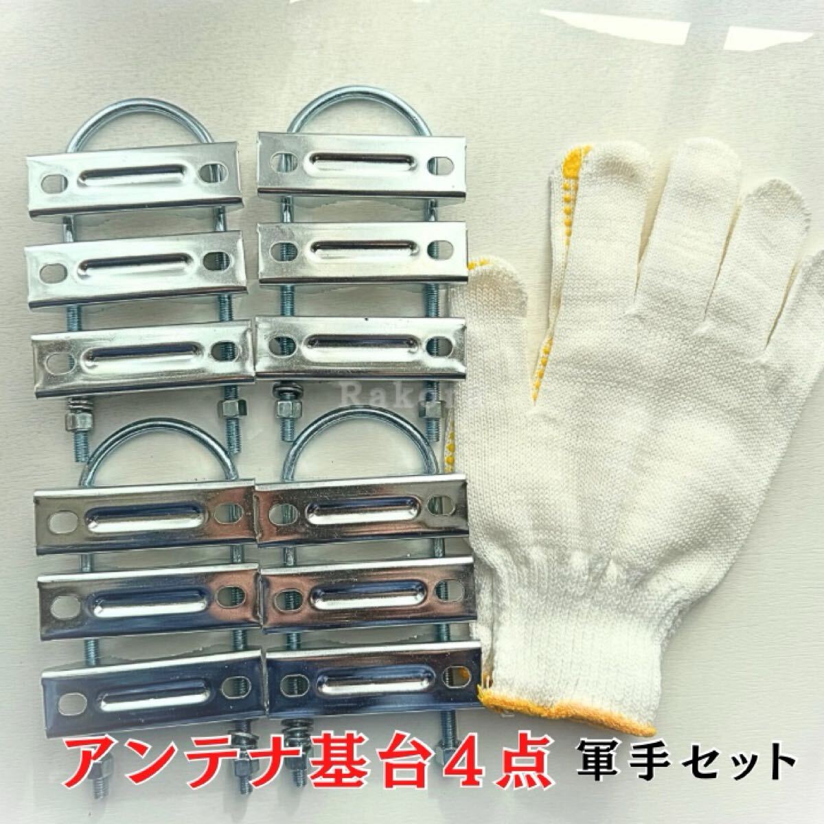 アンテナ 基盤 基台 at2 取り付け モービル M型 受信 マスト DIYアマチュア 無線 盗聴 車用 自作 マグネット 固定方法 種類 価格 取り付け