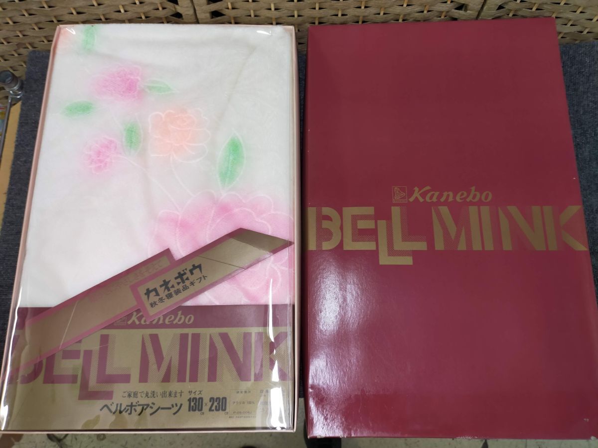 TGIFT-20250527-003　kanebo BELLMINK 家庭で丸洗いOK ベルボアシーツ アクリル100% 130×230センチ　50-303