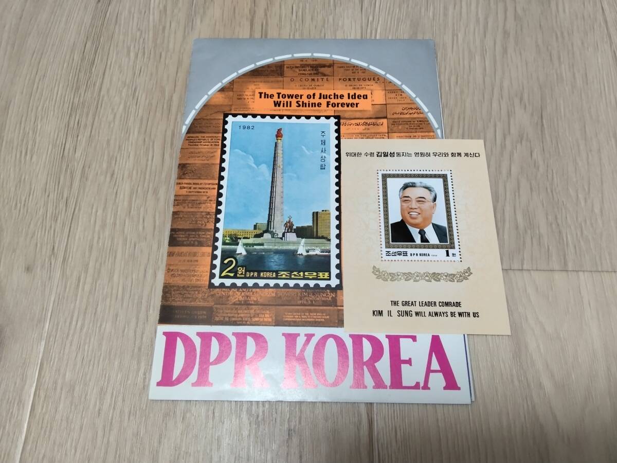 北朝鮮　切手宣伝パンフレット　1994年偉大なる指導者 金日成　小型シート　DPR KOREA