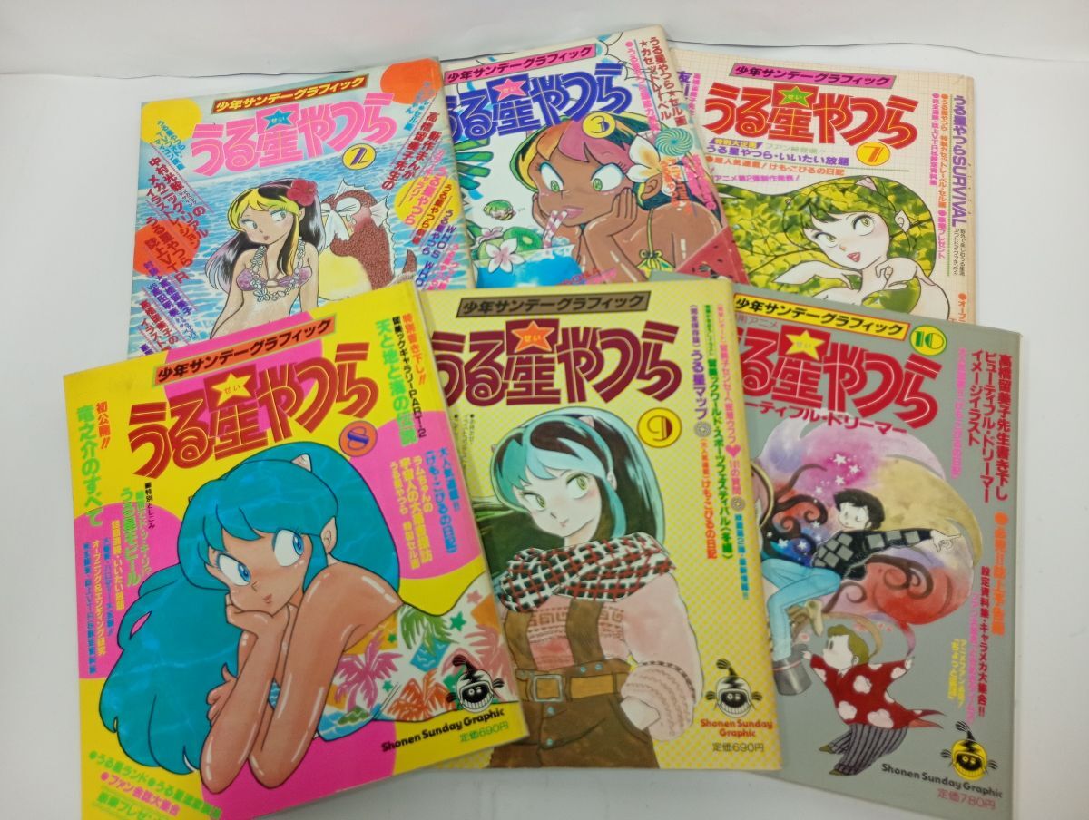 ★少年サンデー・コレクション　うる星やつら　6冊セット/昭和57年