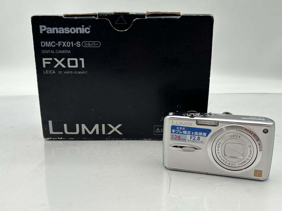 H【500円スタート】Panasonic LUMIX DMC-FX01 パナソニック ルミックス コンパクトデジタルカメラ シルバー コンデジ 箱付き