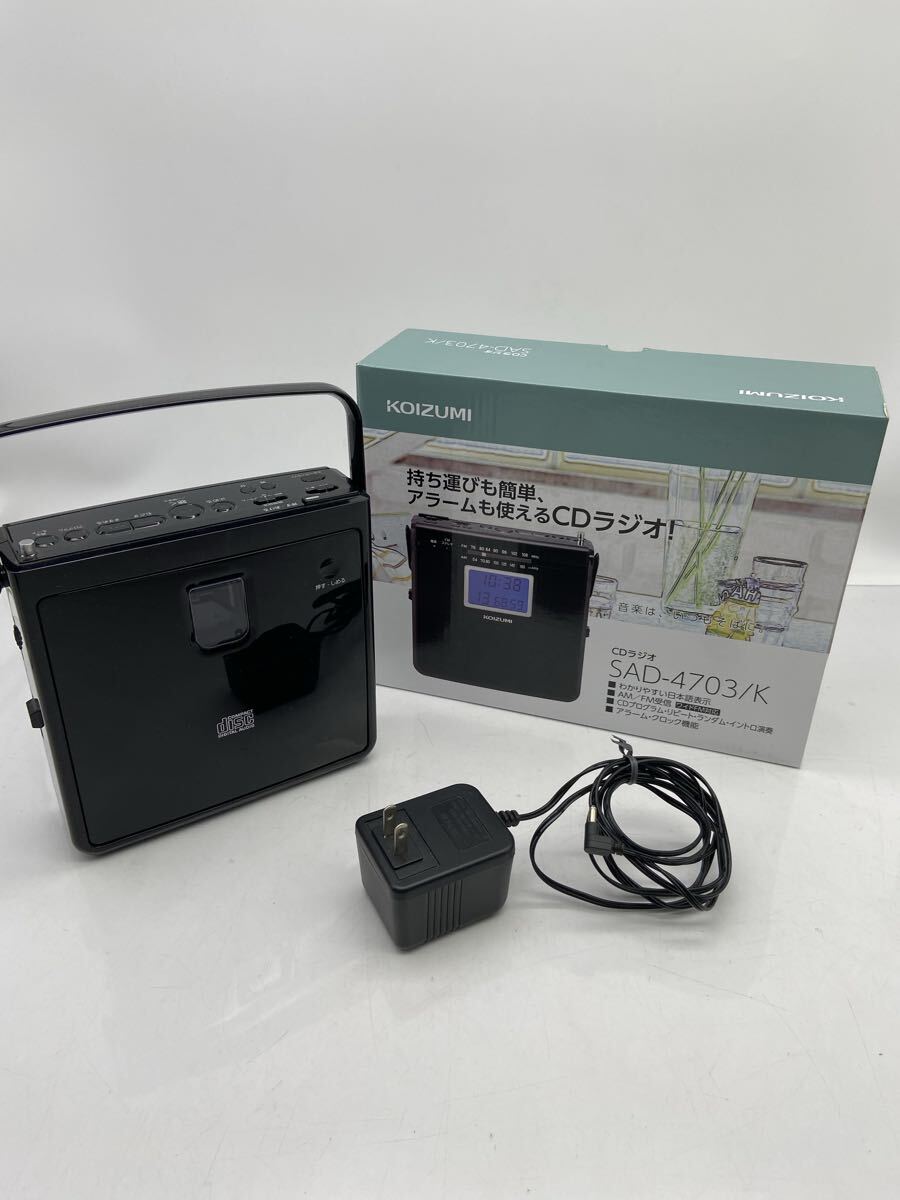 H【500円スタート】KOIZUMI CDラジオ SAD-4703/K ポータブルCDプレーヤー ラジオ AM FM アラームクロック付　　BLACK