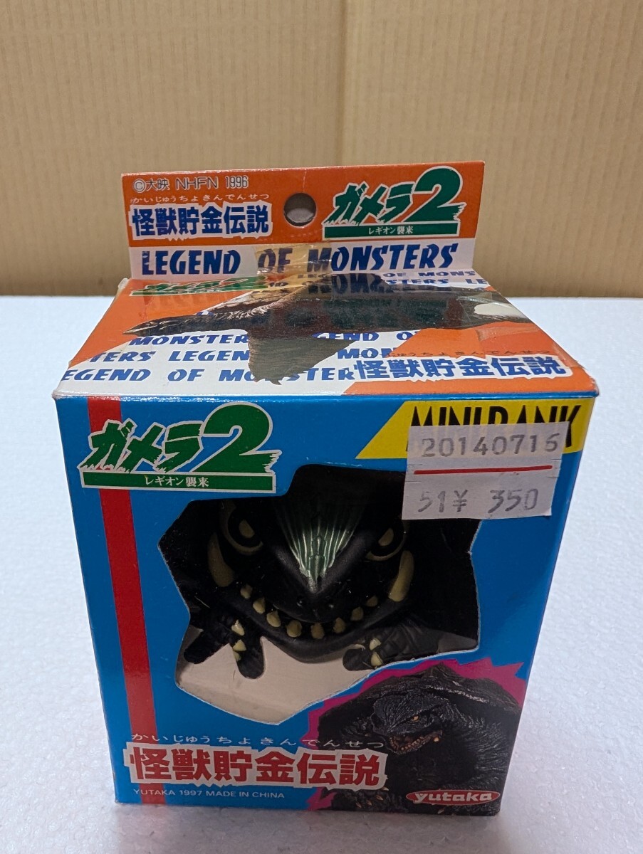 1997年 当時物 Yutaka ユタカ YUTAKA 怪獣貯金伝説 ガメラ2 レギオン襲来 ガメラ貯金箱 GAMERA ガメラ ソフビ貯金箱 LEGENDOFMONSTERS 