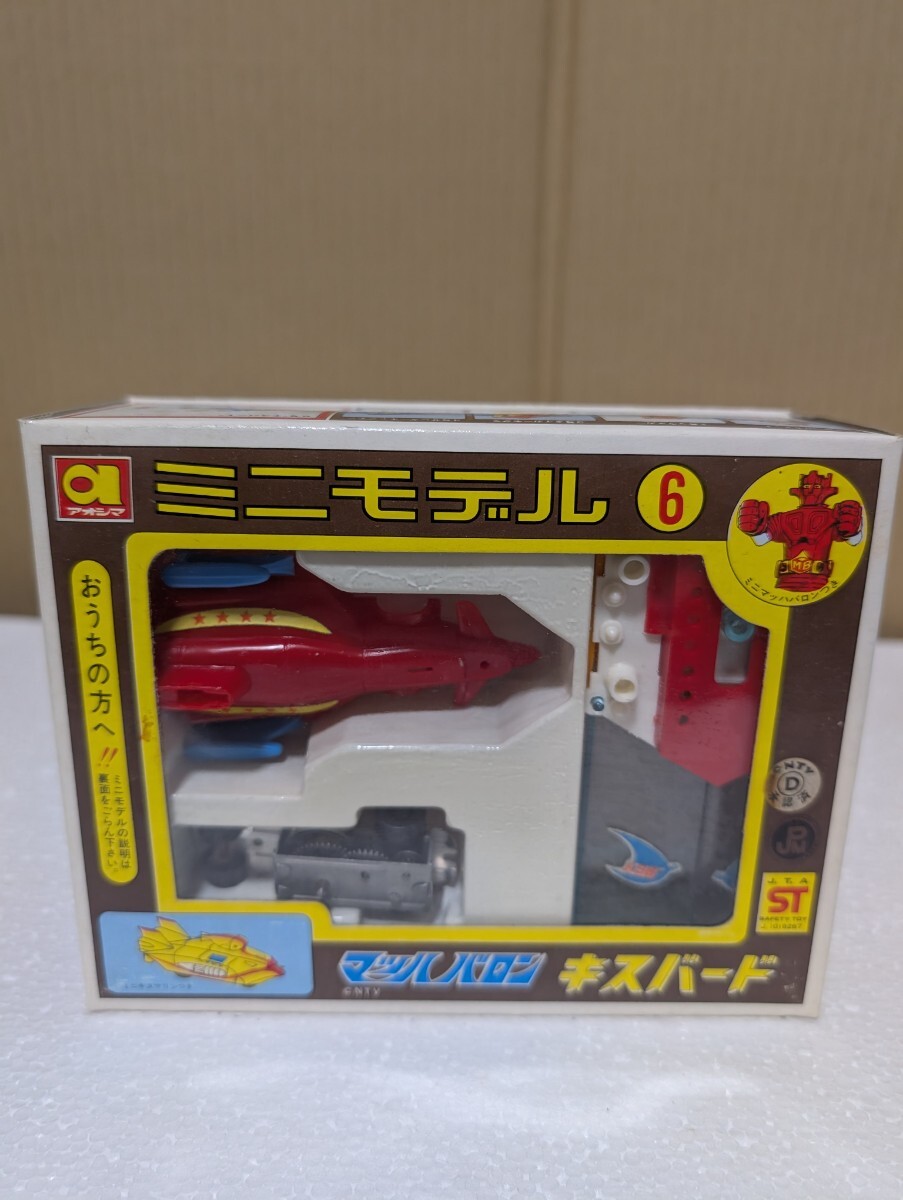 1970年代 当時物 絶版プラモデル ㈲アオシマ AOSHIMA ミニモデル 6 マッハバロン キスバード SUPERROBOT MACHBARON 