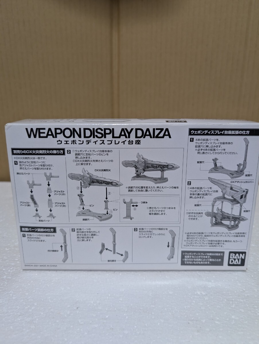 2021年 BANDAI バンダイ MASKEDRIDER 仮面ライダー ウェポンディスプレイ台座 WEAPONDISPLAYDAIZA 