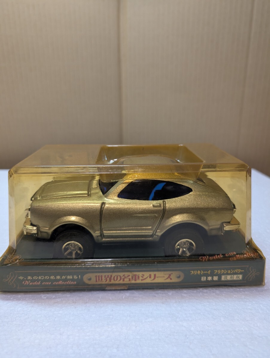 ブリキ玩具 フォード マスタング Ford Mustang 世界の名車シリーズ ブリキトイ フリクションカー MADE IN JAPAN