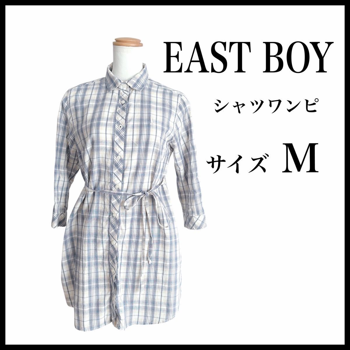 EAST BOY シャッツワンピ チェック柄 Mサイズ 七分袖　チュニック　春色　イーストボーイ